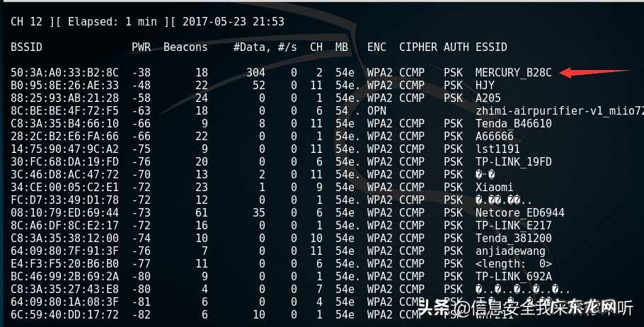 如何蹭别人家的加密网 如何蹭网络
