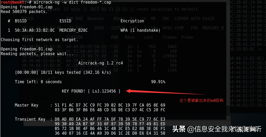 如何蹭别人家的加密网 如何蹭网络
