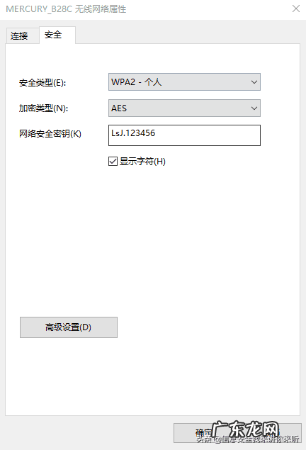 如何蹭别人家的加密网 如何蹭网络