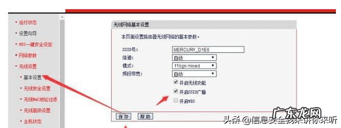 如何蹭别人家的加密网 如何蹭网络