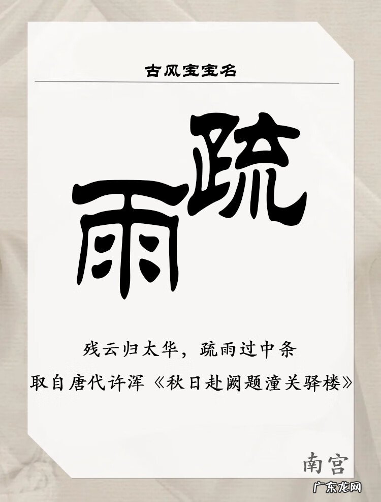 有诗意的名字女孩 微信有诗意的名字