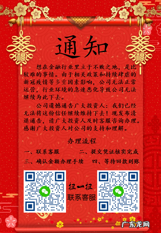 众车在线最新回款消息2023年回款进展流程，最新通告兑付贷款人处理的方法已公布。