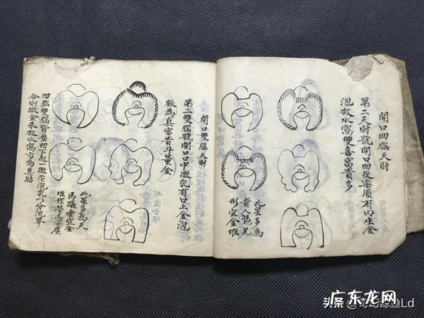 100种风水物品 150种风水上