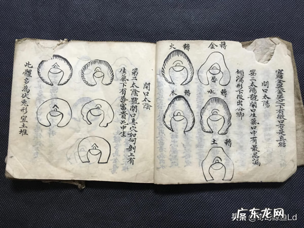 100种风水物品 150种风水上