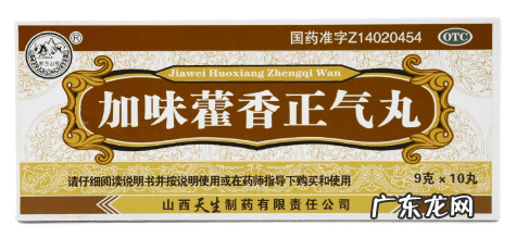 中暑吃什么药比较好 中暑了吃什么药最快