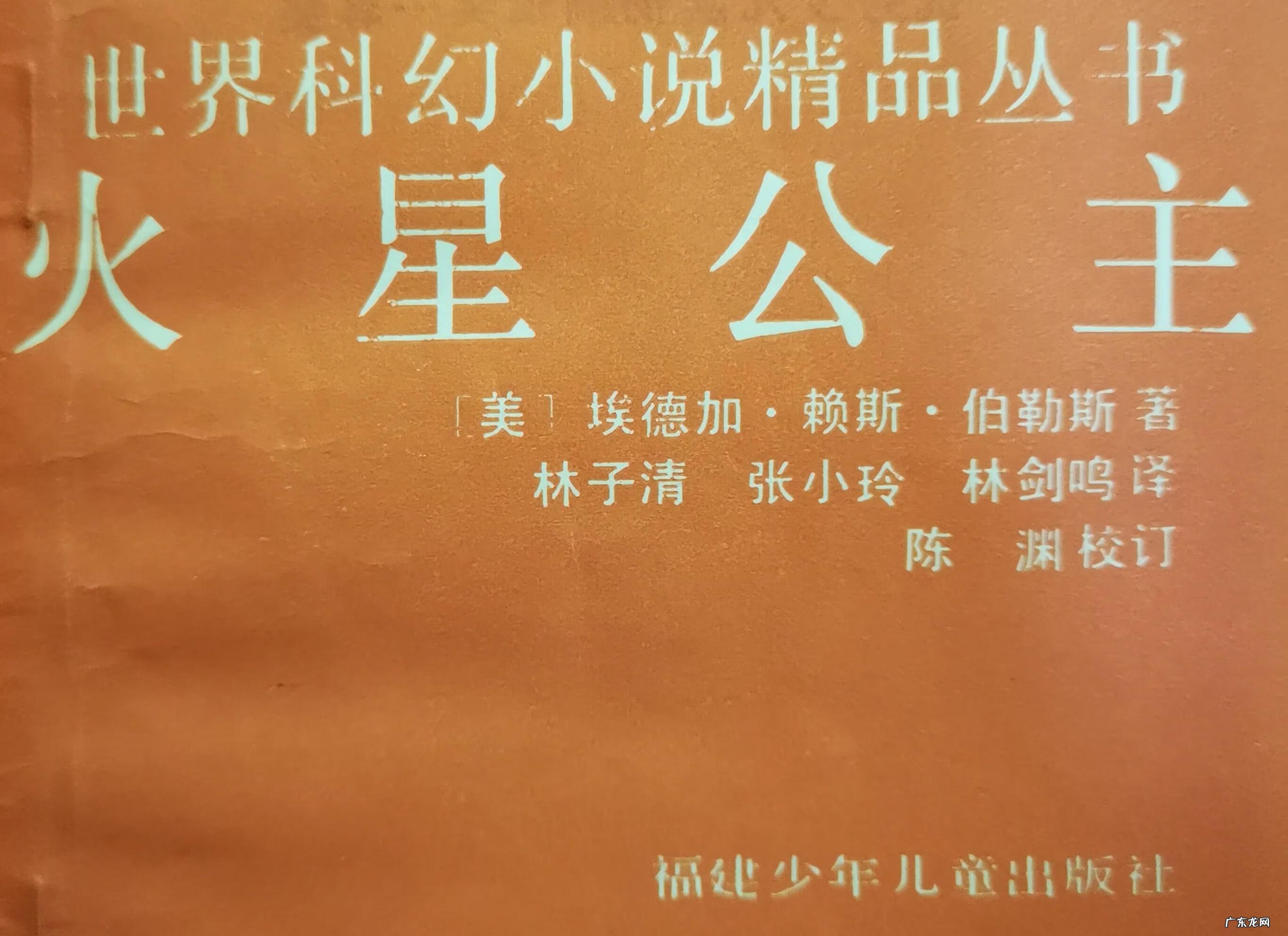 佐丹伊 佐丹王子