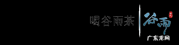 谷雨的寓意是什么意思 谷雨的寓意和象征