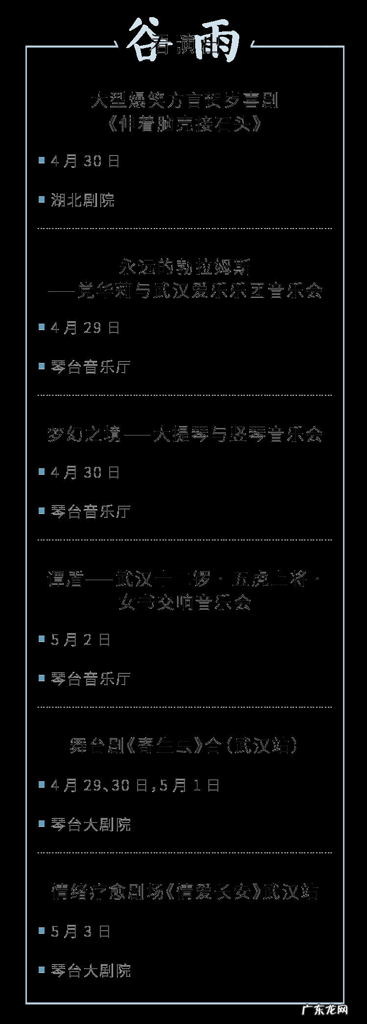 谷雨的寓意是什么意思 谷雨的寓意和象征