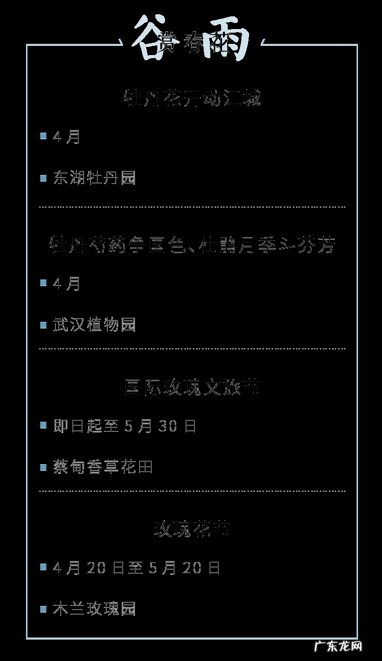 谷雨的寓意是什么意思 谷雨的寓意和象征