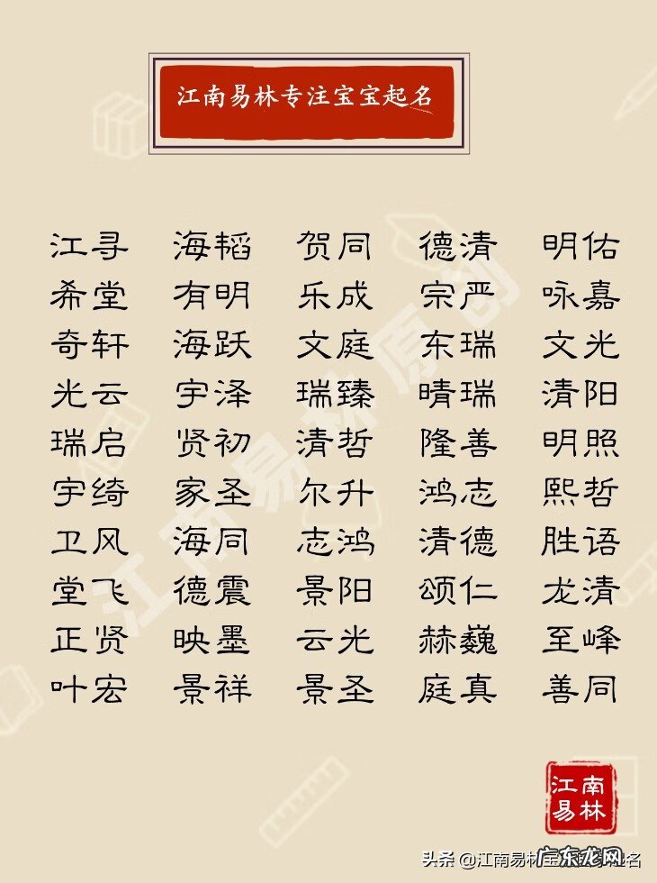 关于风水的说法 风水用一个字形容