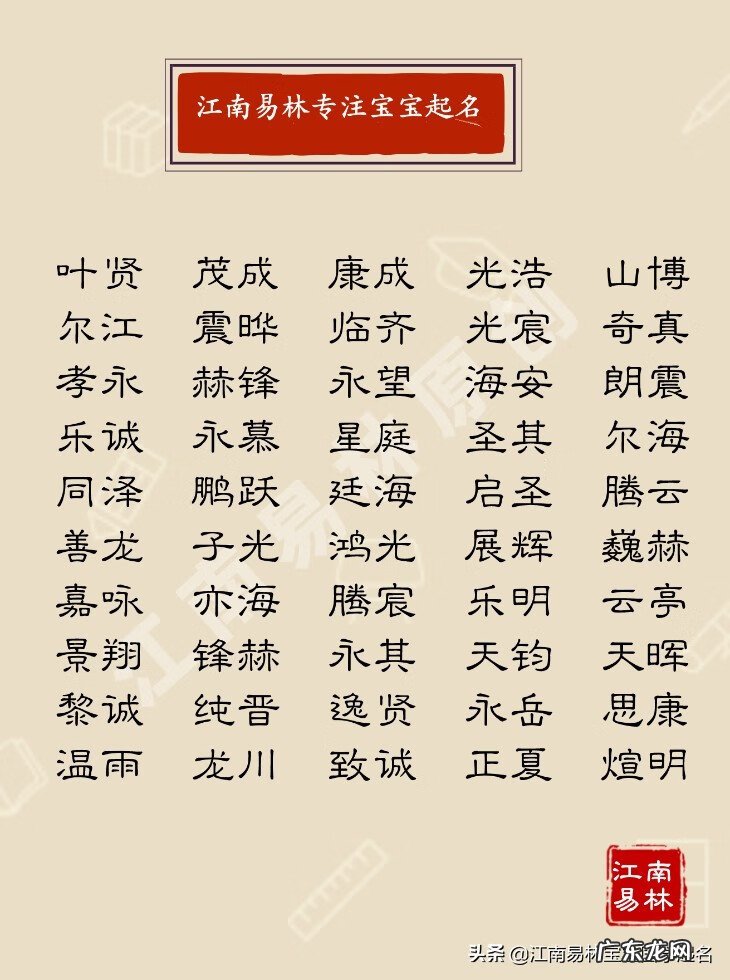 关于风水的说法 风水用一个字形容