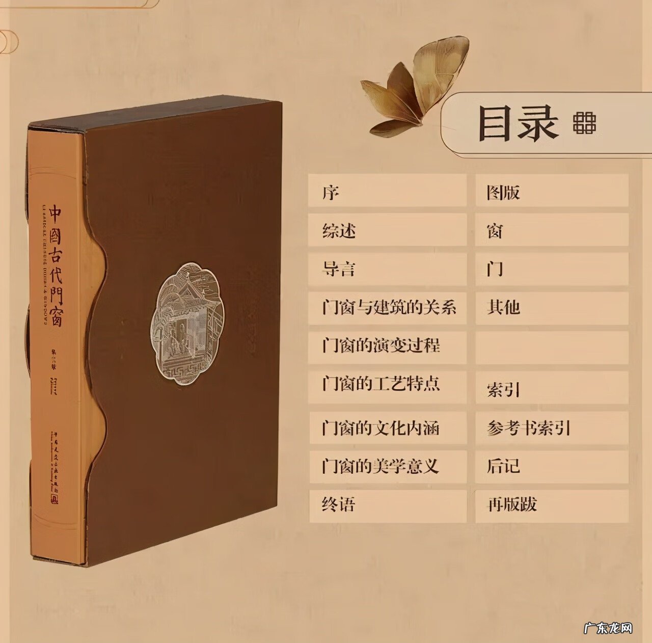 古建门窗传统图案 古建装修风水窗