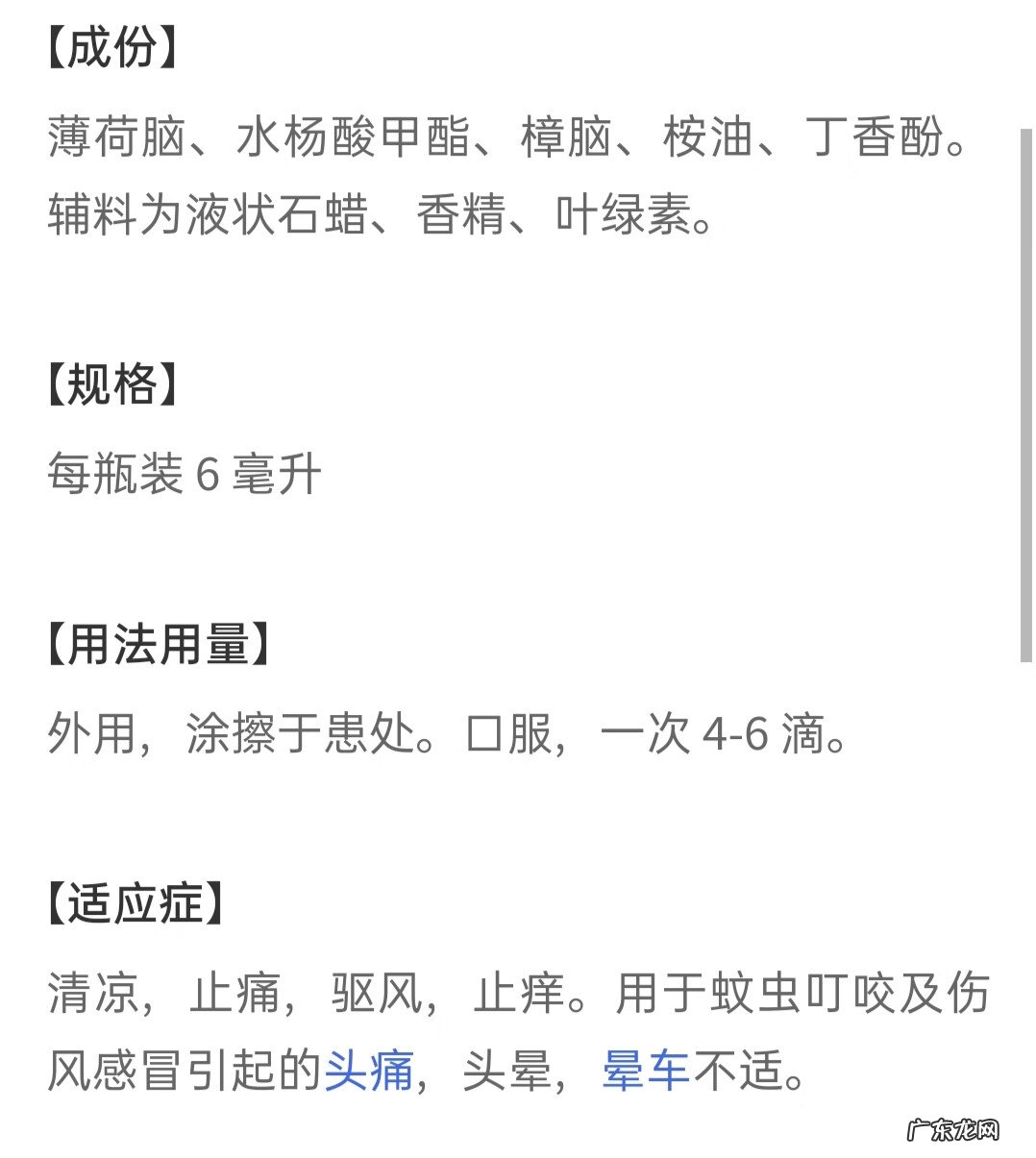 风油精能兑水喝吗 风油精能喝吗?谢谢