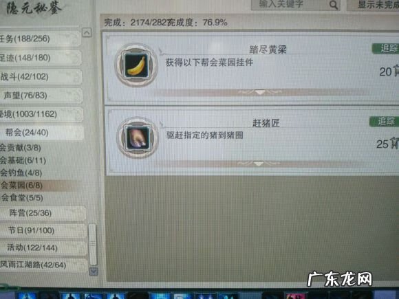 风水罗盘全解 剑网三罗盘