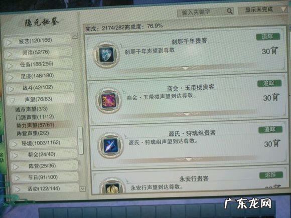 风水罗盘全解 剑网三罗盘