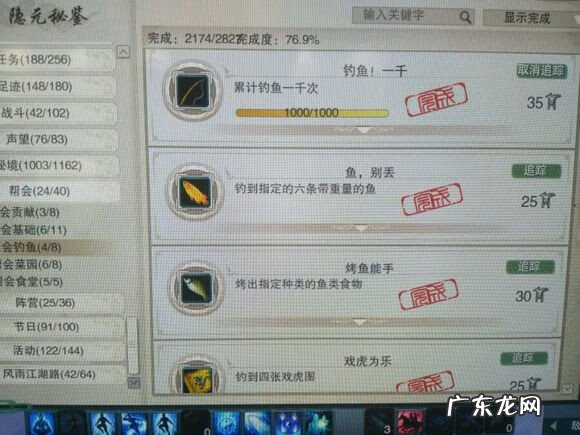 风水罗盘全解 剑网三罗盘