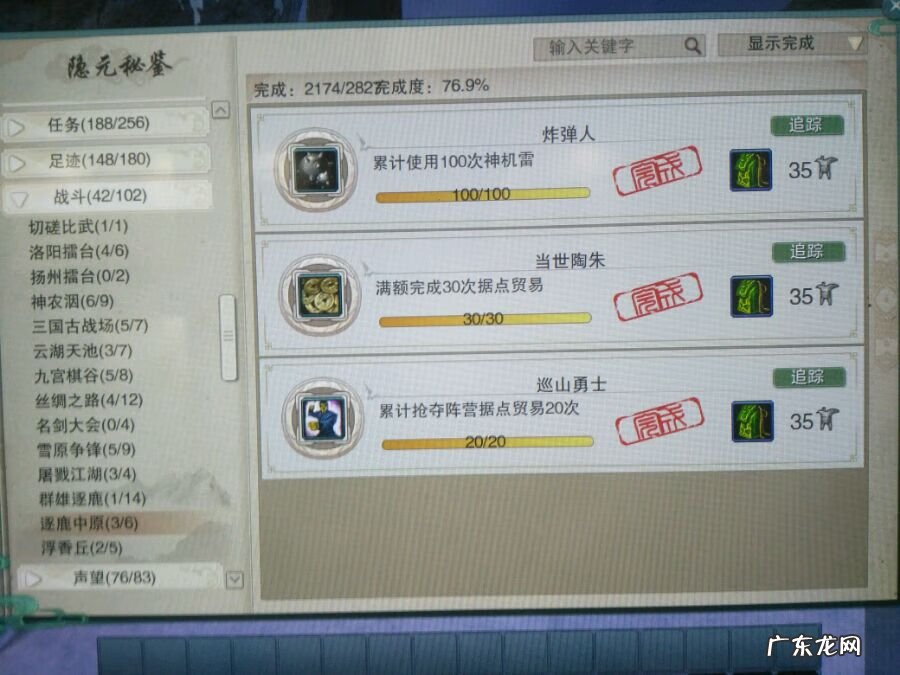风水罗盘全解 剑网三罗盘
