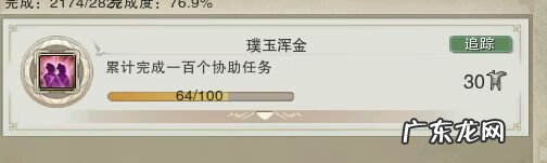 风水罗盘全解 剑网三罗盘