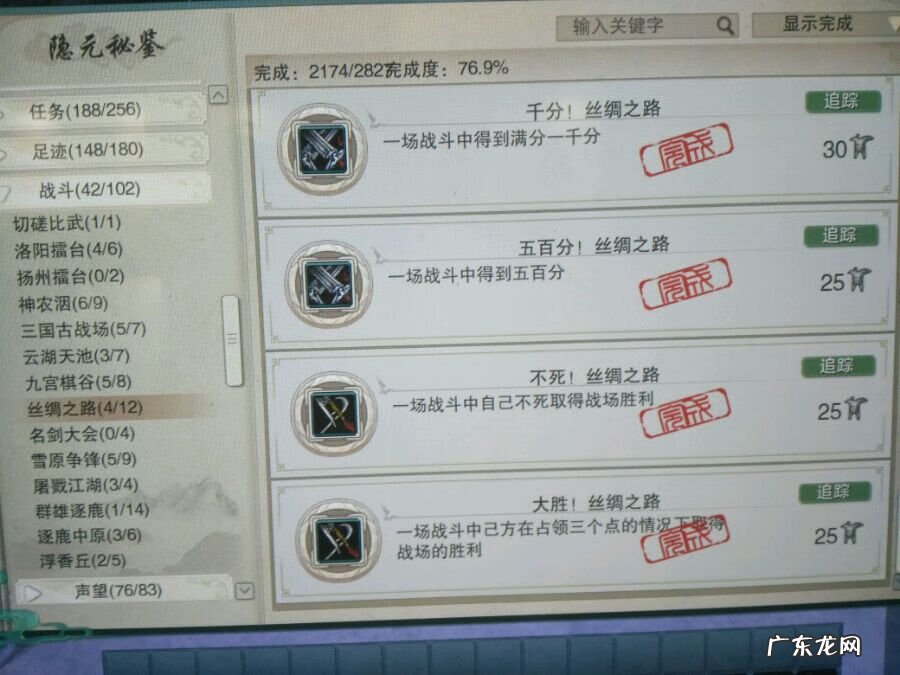 风水罗盘全解 剑网三罗盘