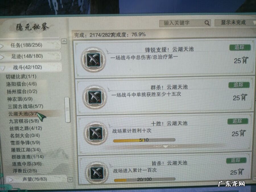 风水罗盘全解 剑网三罗盘