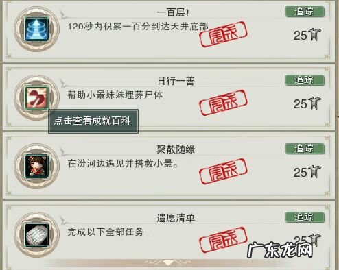 风水罗盘全解 剑网三罗盘