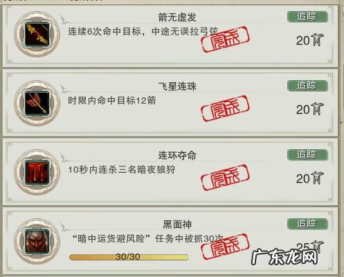 风水罗盘全解 剑网三罗盘