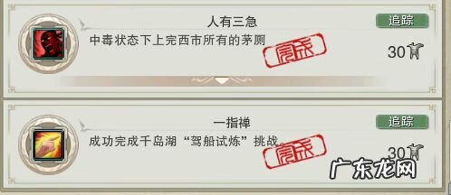 风水罗盘全解 剑网三罗盘