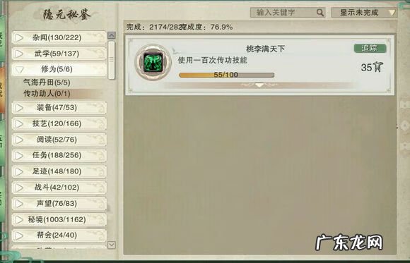 风水罗盘全解 剑网三罗盘