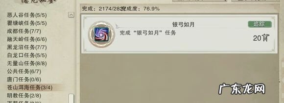 风水罗盘全解 剑网三罗盘