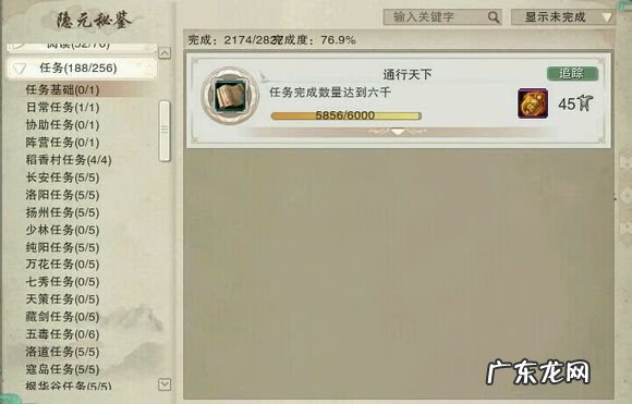 风水罗盘全解 剑网三罗盘