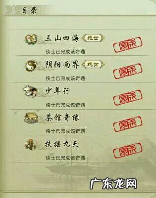 风水罗盘全解 剑网三罗盘