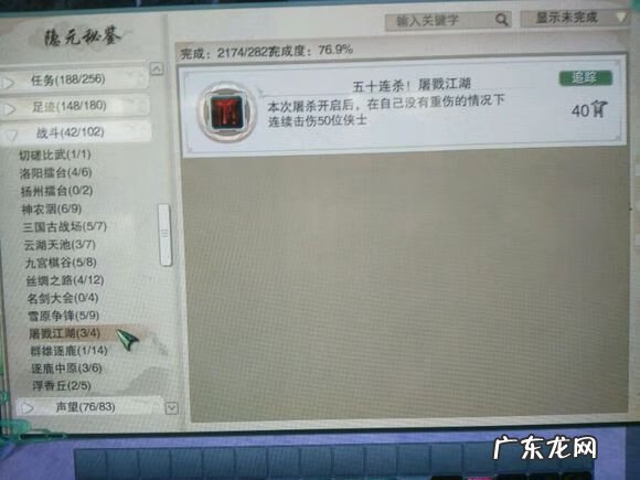 风水罗盘全解 剑网三罗盘