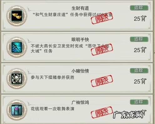 风水罗盘全解 剑网三罗盘