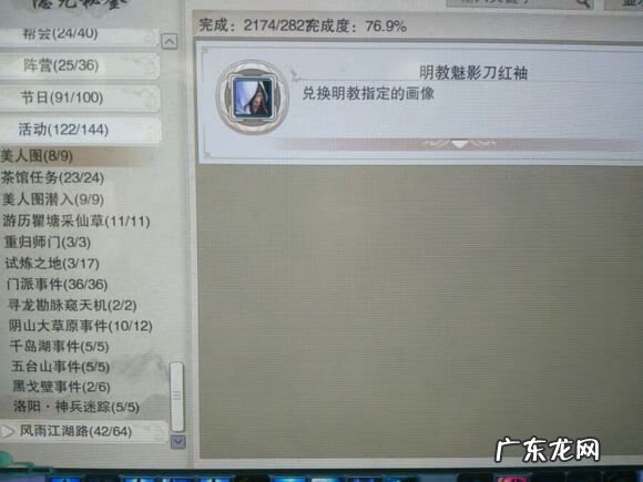 风水罗盘全解 剑网三罗盘