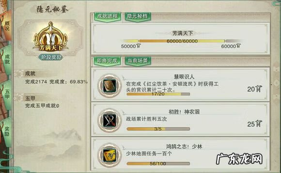 风水罗盘全解 剑网三罗盘