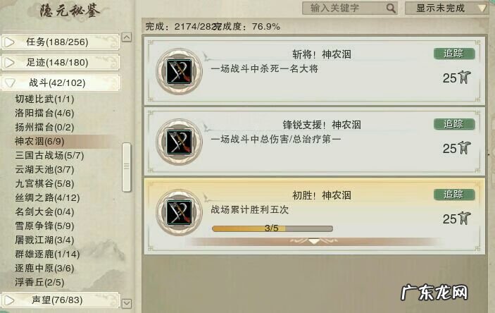 风水罗盘全解 剑网三罗盘