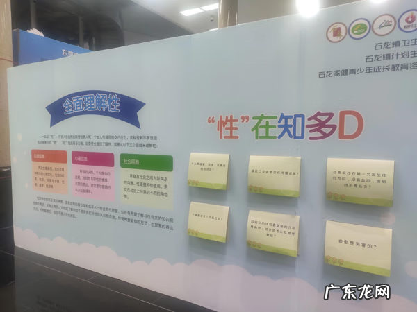 性教学资料 性知识教育