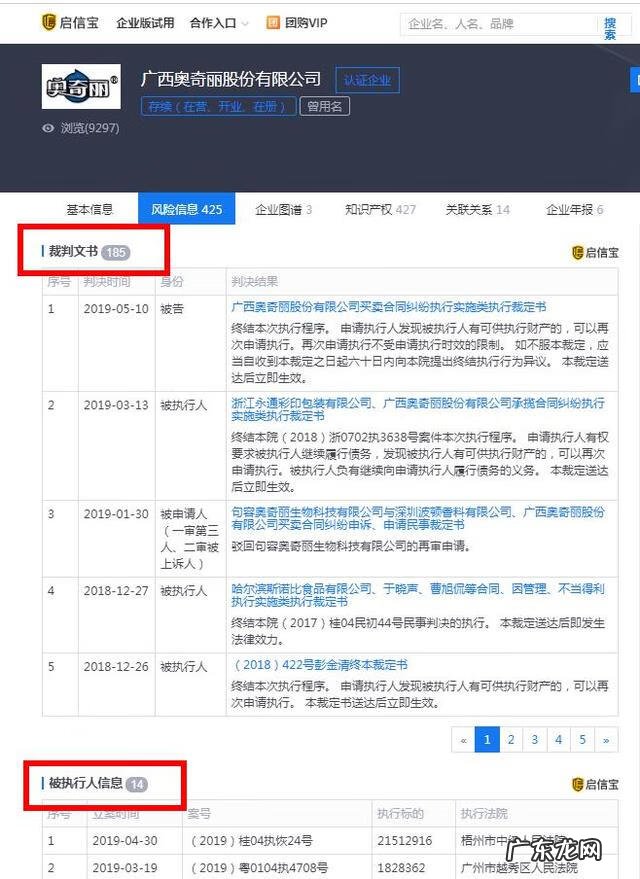 网上的田七牙膏是真的吗 田七牙膏是哪个公司的