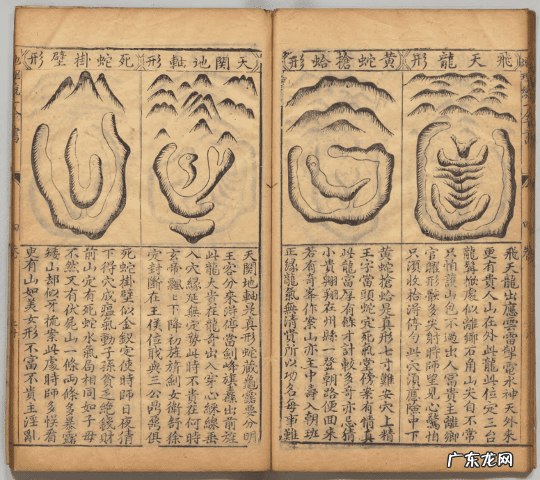 地理风水喝形图解 地理风水喝形取象大全