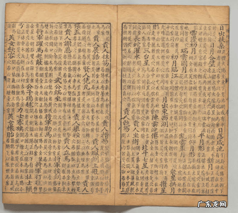 地理风水喝形图解 地理风水喝形取象大全