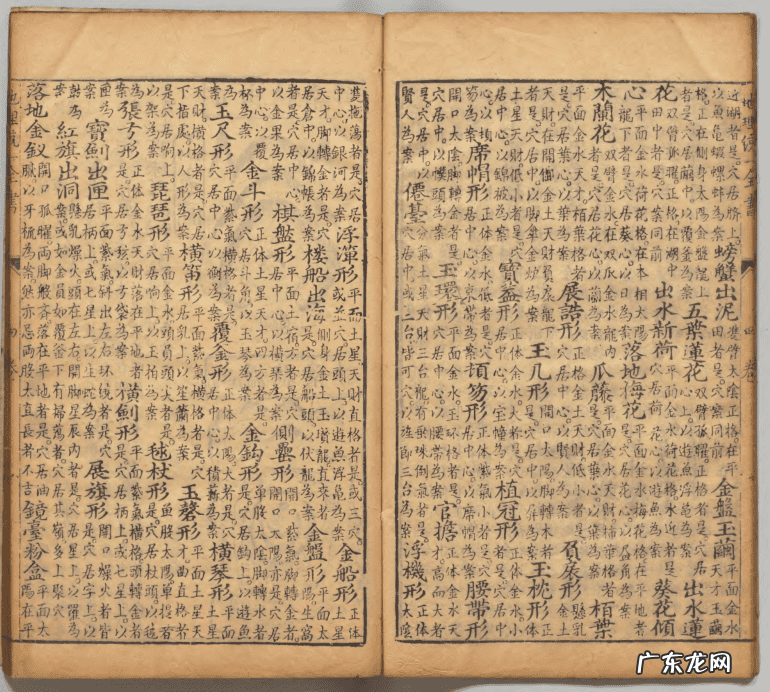 地理风水喝形图解 地理风水喝形取象大全