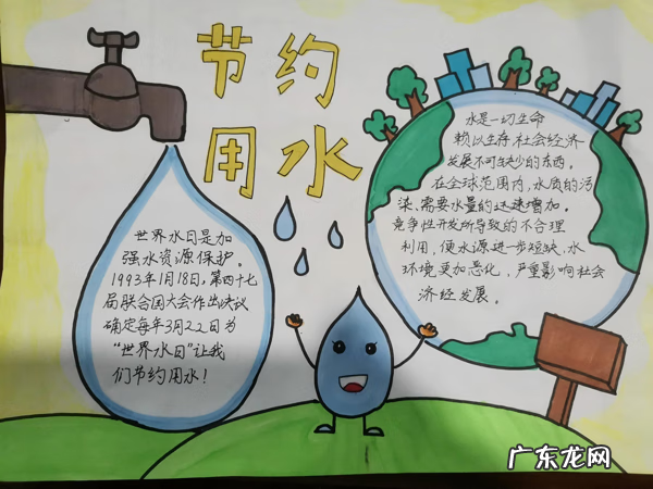 有关节约用水的资料 节约用水的资料有哪些