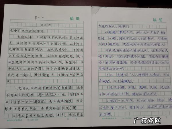 有关节约用水的资料 节约用水的资料有哪些