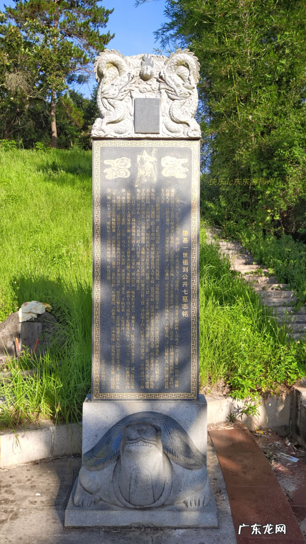 刘基墓 刘开七公墓地风水