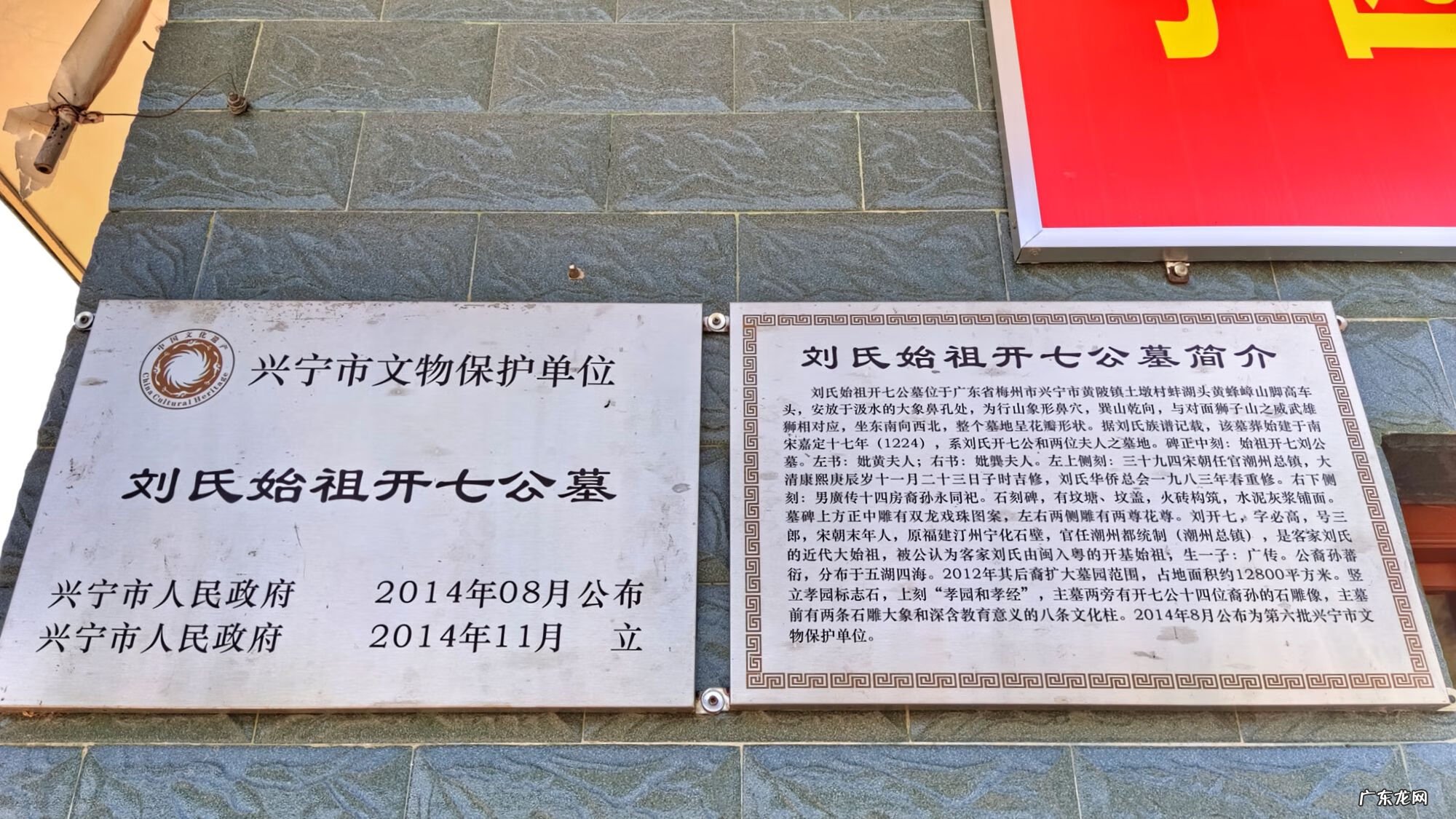 刘基墓 刘开七公墓地风水