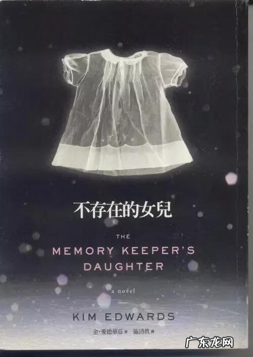 不存在的怪婴全文免费阅读 《不存在的女儿》