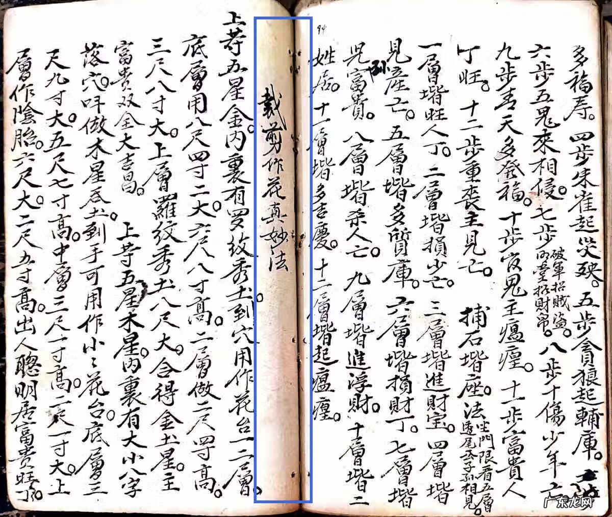 地理风水大全 大学地理风水学