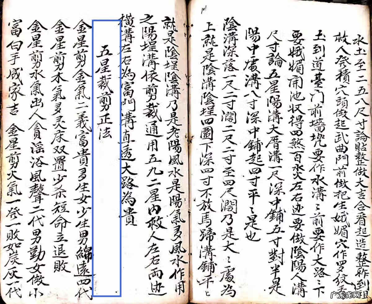 地理风水大全 大学地理风水学