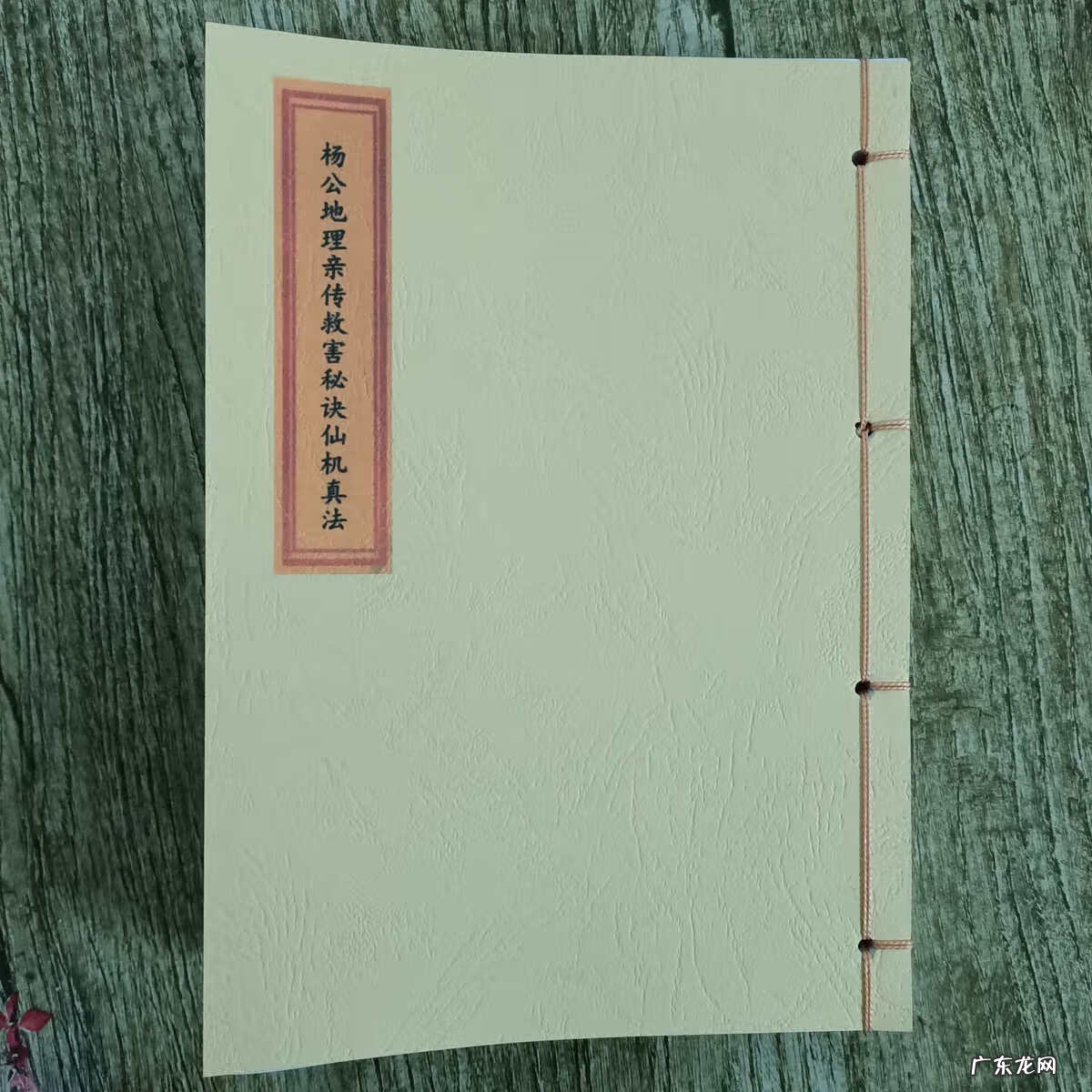 地理风水大全 大学地理风水学