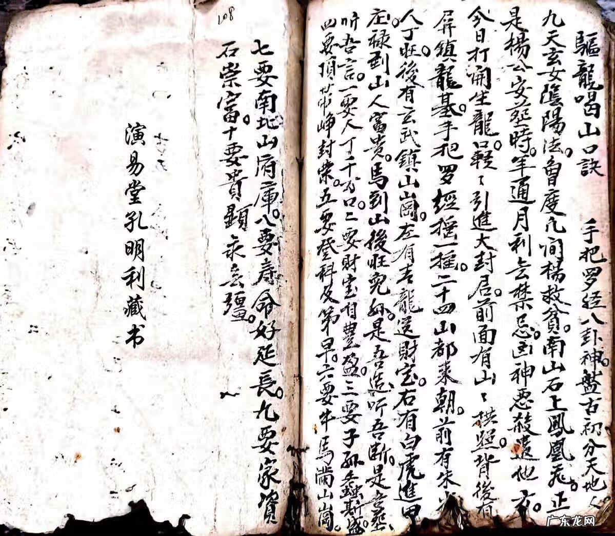 地理风水大全 大学地理风水学